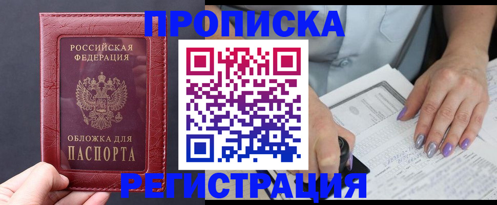 временная регистрация для всех в Губкинском