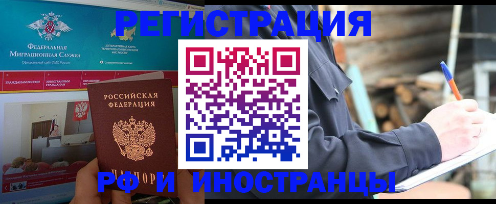 временная регистрация поиск в Губкинском