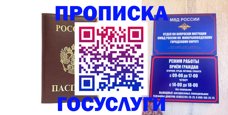 миграционный учет в Губкинском